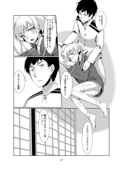 Page 28 of Lebe to Daily Ninmu