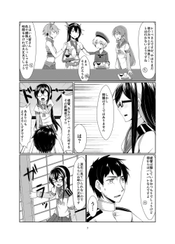 Page 7 of Lebe to Daily Ninmu