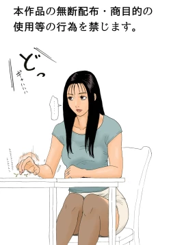 Page 2 of Musuko no Yuujin ni Mokugeki Sarete mo Haha no Koshi wa Tomaranai