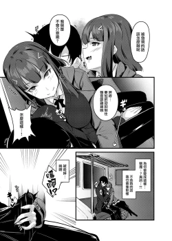 Page 10 of Yasashii Succubus-chan to 3