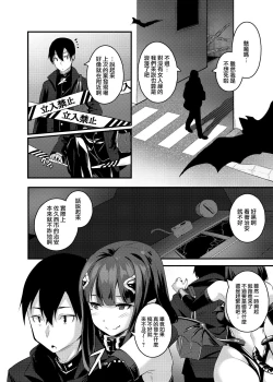 Page 5 of Yasashii Succubus-chan to 3