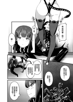 Page 7 of Yasashii Succubus-chan to 3