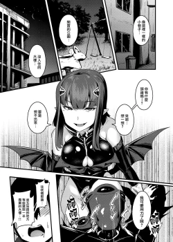 Page 8 of Yasashii Succubus-chan to 3