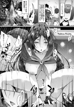 Page 16 of Raikou Mama Boseiaiteki Sakusei Nama Houshi Ni