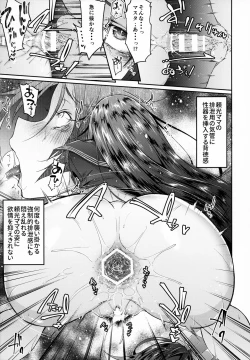 Page 20 of Raikou Mama Boseiaiteki Sakusei Nama Houshi Ni
