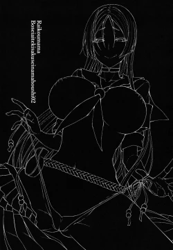 Page 3 of Raikou Mama Boseiaiteki Sakusei Nama Houshi Ni