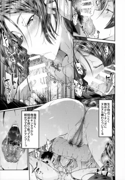 Page 8 of Raikou Mama Boseiaiteki Sakusei Nama Houshi Ni