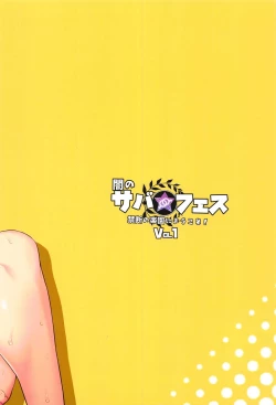 Page 30 of Yami no Serva Fes - Kindan no Rakuen ni Youkoso!