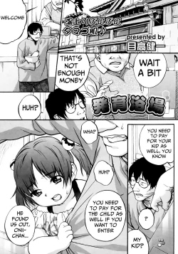 Page 1 of Hatsuiku Yokujou | Development Bath