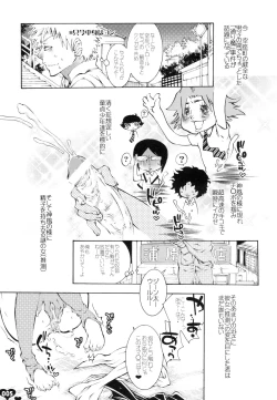 Page 4 of Heavy Syrup Dellinger