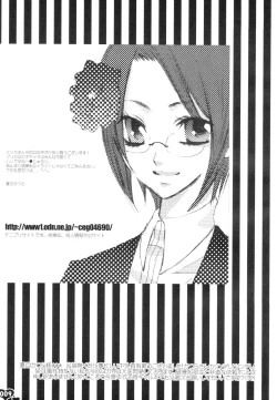 Page 8 of Heavy Syrup Dellinger