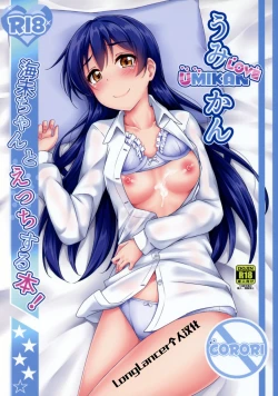 Page 1 of UMIKAN love ~ Umi-chan to Ecchi suru Hon!