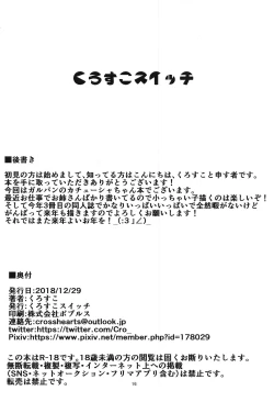 Page 15 of Katyusha to Ichaicha Suru Hon