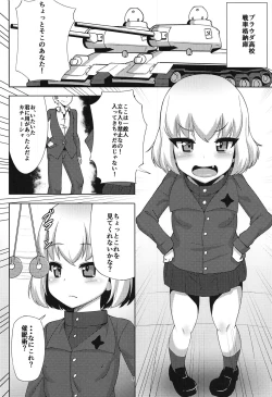 Page 3 of Katyusha to Ichaicha Suru Hon