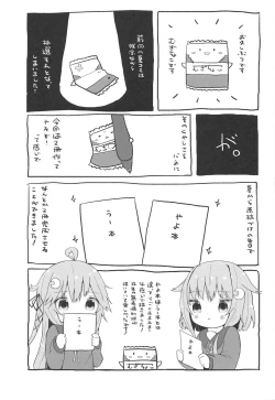Page 19 of Koisuru Yayoi