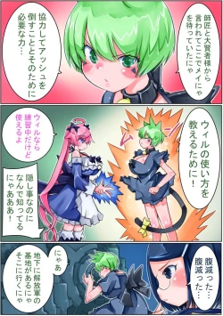 Page 112 of Keisou Hohei-chan