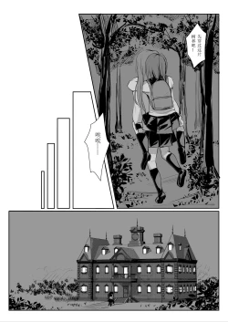 Page 29 of Senpai ni Yuri Ecchi Oshie Komare mashita...