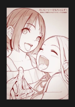 Page 3 of Tiny Evils chans!tachi no Ecchi na Tanpenshuu-