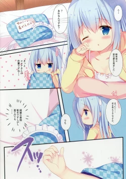 Page 6 of Himegoto Hajime