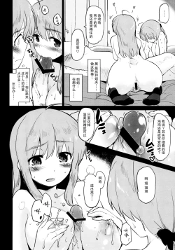 Page 17 of Closed Sky Vol. 1&2