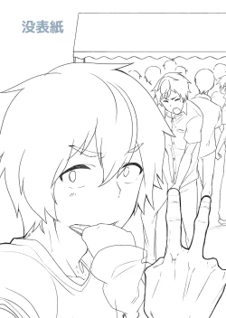 Page 38 of Emaru-kun ga Ienai Koto