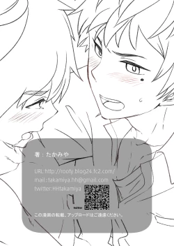 Page 39 of Emaru-kun ga Ienai Koto