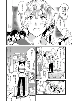 Page 11 of Kataokakun no Tsutaetai Koto
