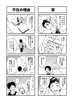 Page 49 of Kataokakun no Tsutaetai Koto