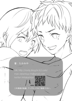 Page 54 of Kataokakun no Tsutaetai Koto