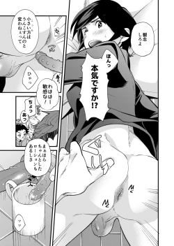 Page 34 of e muken 2 danshi yonin warikan ecchi