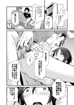 Page 41 of e muken 2 danshi yonin warikan ecchi