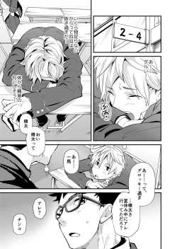 Page 8 of e muken 2 danshi yonin warikan ecchi
