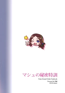 Page 21 of Mash no Himitsu Tokkun | Mash’s Secret Training Regime