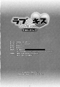 Page 21 of Love Kiss 2 Mao & Nana Hen