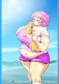 Page 11 of Touhou Pragmatizer 23