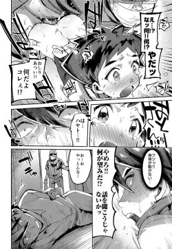 Page 7 of Hayasugiru Oyako