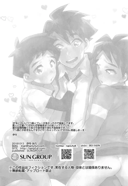 Page 31 of Mote Sugi