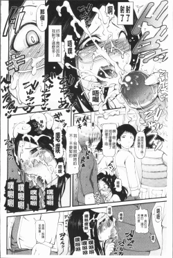 Page 63 of Bishoujo Party