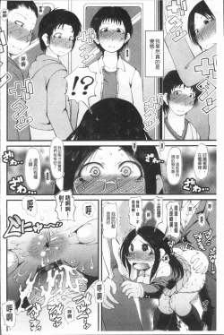 Page 69 of Bishoujo Party