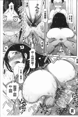 Page 70 of Bishoujo Party