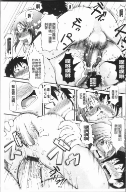 Page 94 of Bishoujo Party