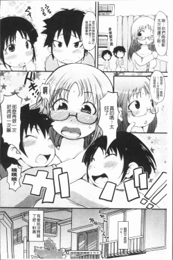 Page 97 of Bishoujo Party