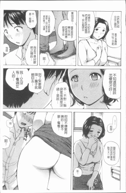 Page 10 of nigori mama