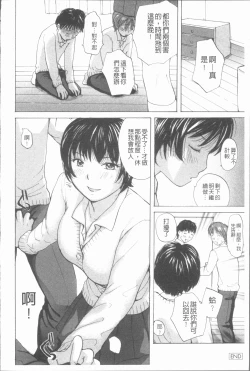 Page 177 of nigori mama