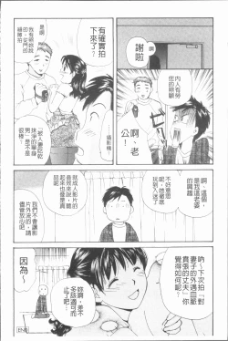 Page 193 of nigori mama