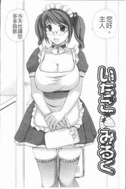 Page 195 of nigori mama