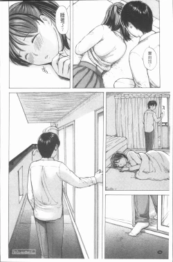 Page 57 of nigori mama