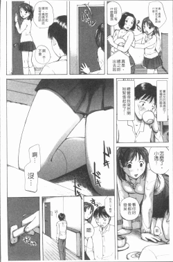 Page 7 of nigori mama