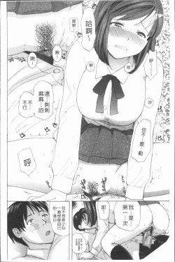 Page 99 of nigori mama