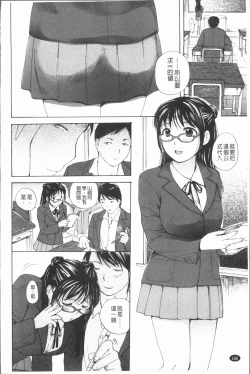 Page 169 of Houkago Ecchi - After school...H | 放課後的性愛